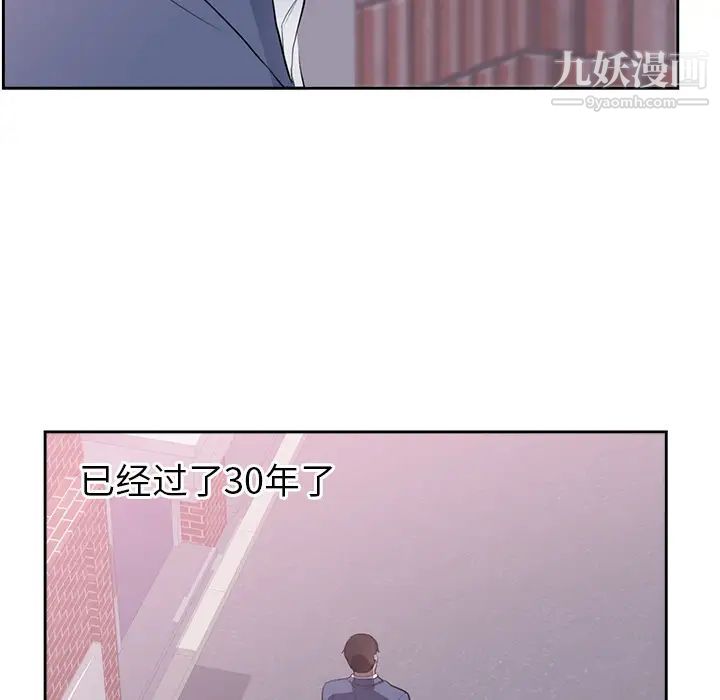 初戀的女兒第45话