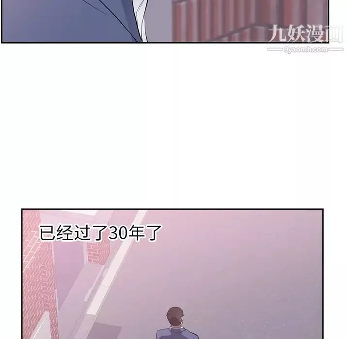 初恋的女儿-第45话 - 图片 42