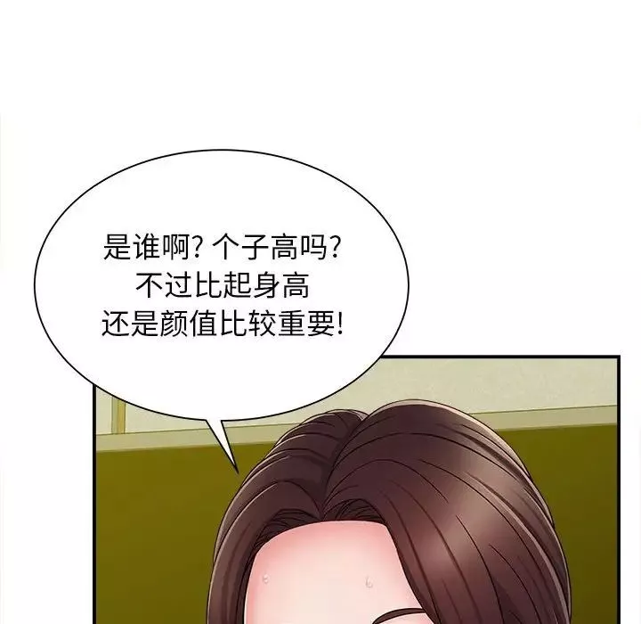 回單的寂寞第7話