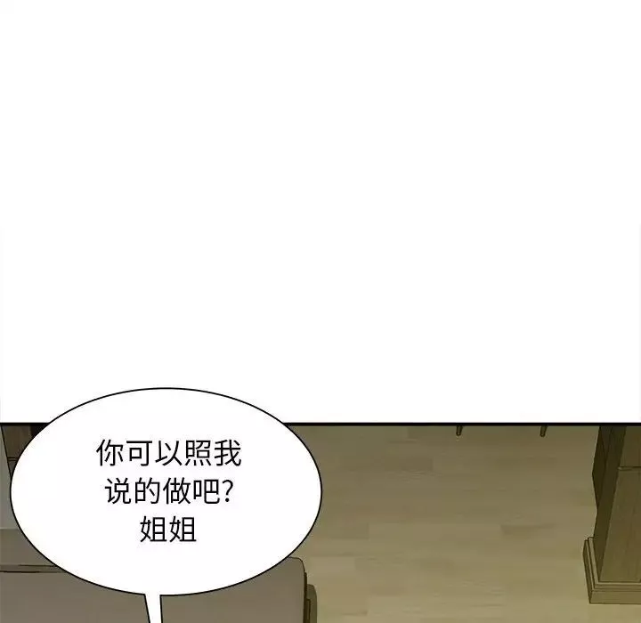 回單的寂寞第7話