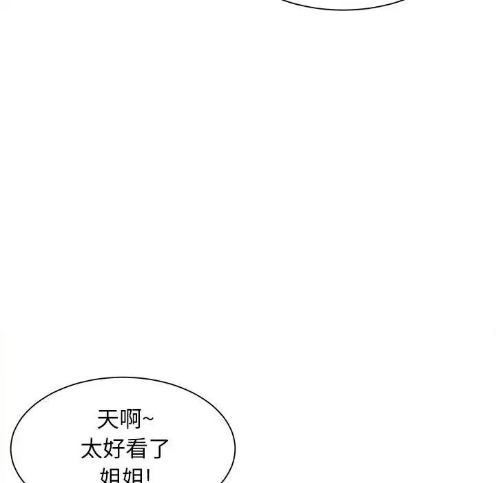 回單的寂寞第7話