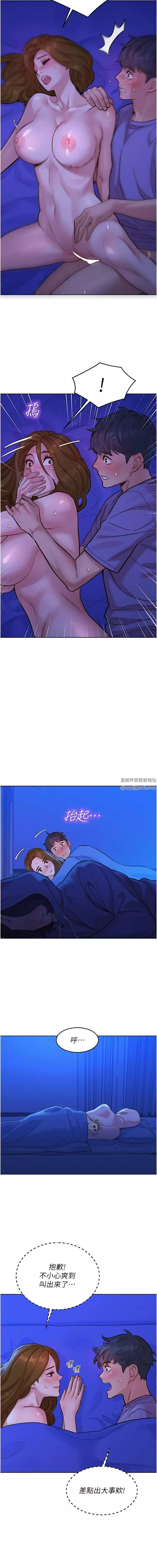 友情万睡-第37话-你也得释放出来~ - 图片 13