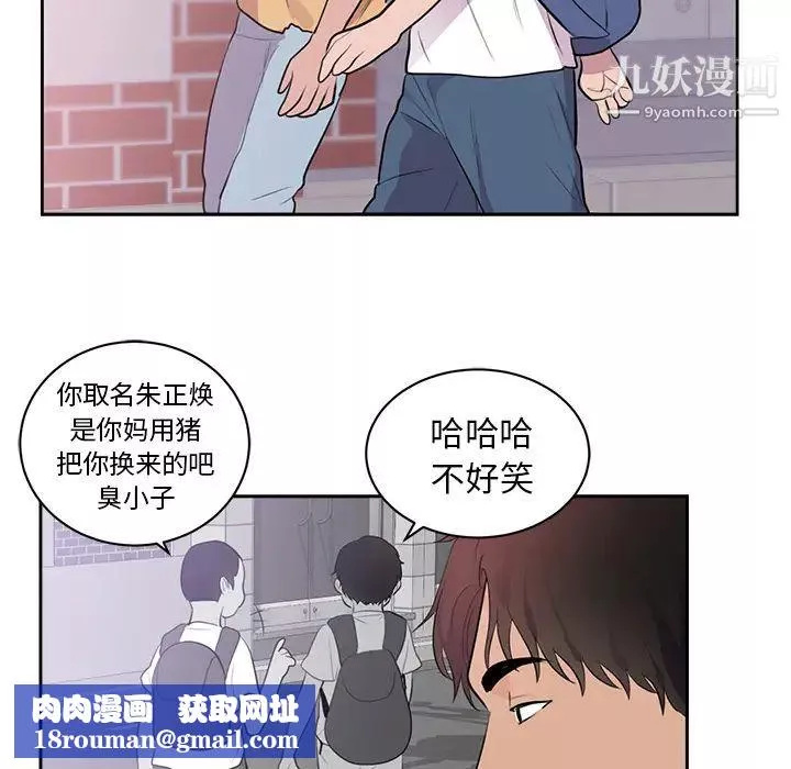 初戀的女兒第45话