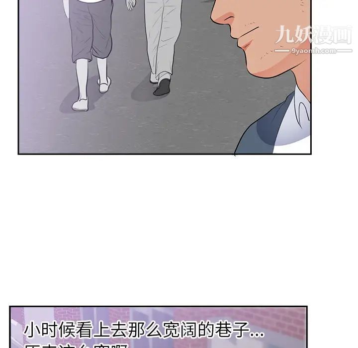 初恋的女儿第45话