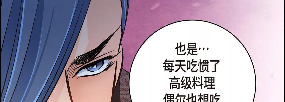 献给心臟-第36话 - 图片 114