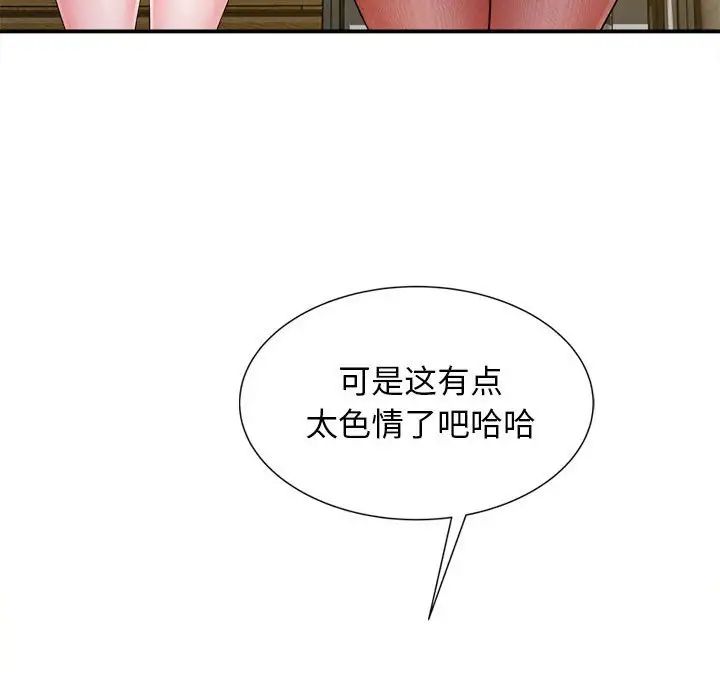 回单的寂寞第7话