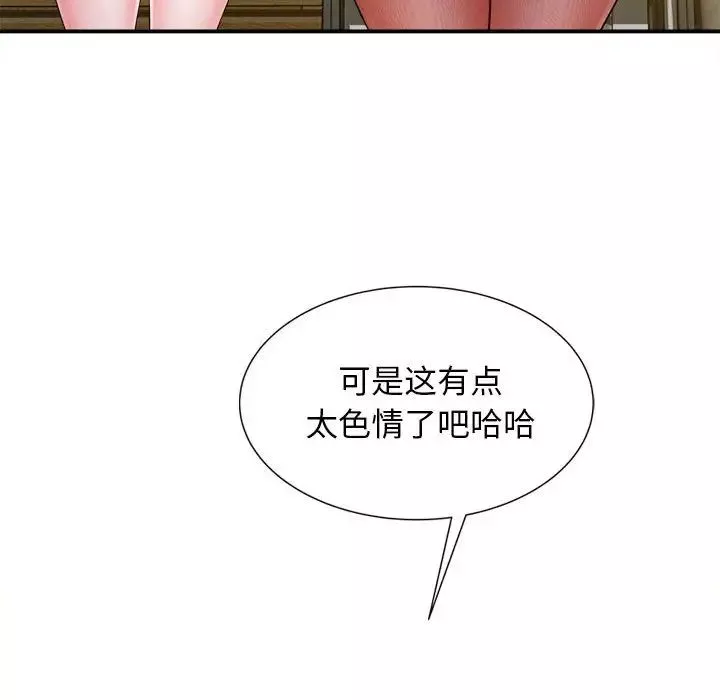回单的寂寞-第7话 - 图片 49