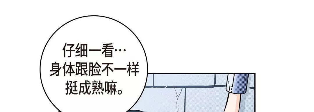 献给心臟-第36话 - 图片 117