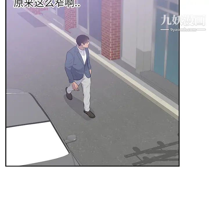 初恋的女儿第45话