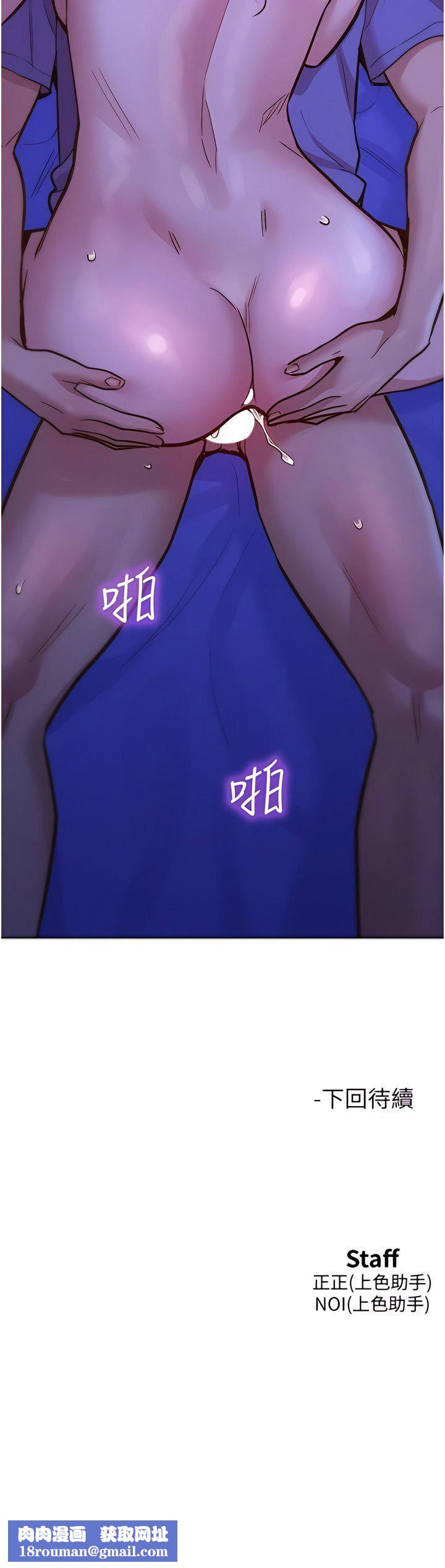 友情万睡第37话-你也得释放出来~