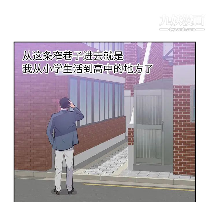 初恋的女儿第45话