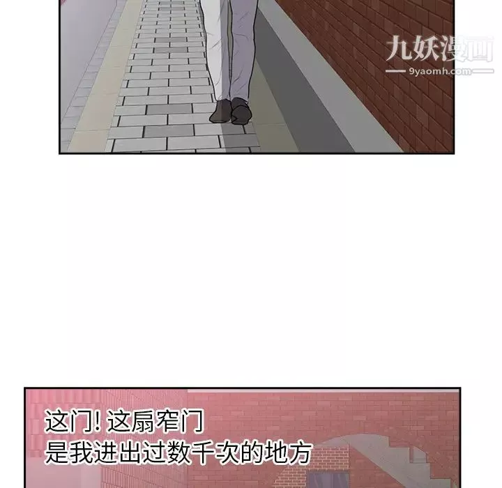 初恋的女儿-第45话 - 图片 51
