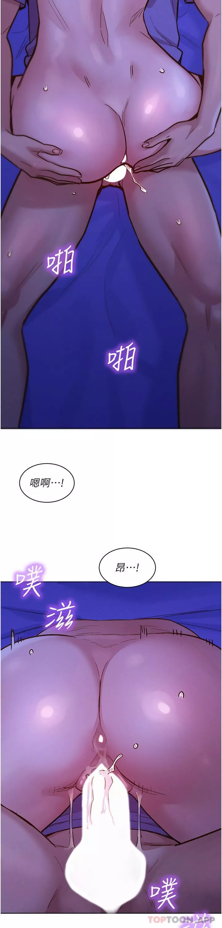 友情萬睡第38話-輕輕一碰就好興奮…