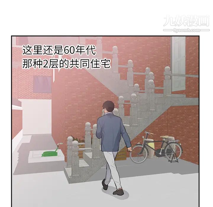 初恋的女儿第45话