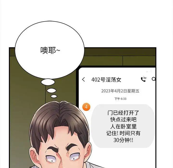 回單的寂寞第7話