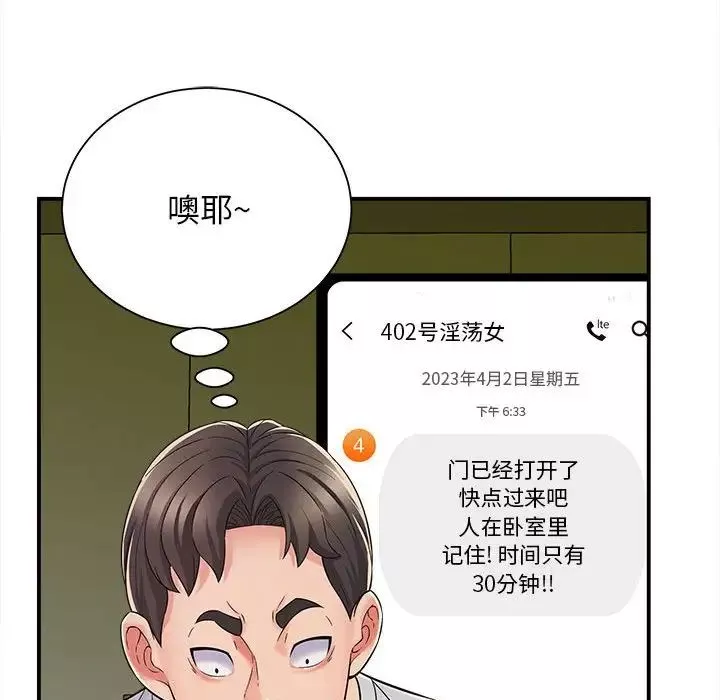 回單的寂寞第7話