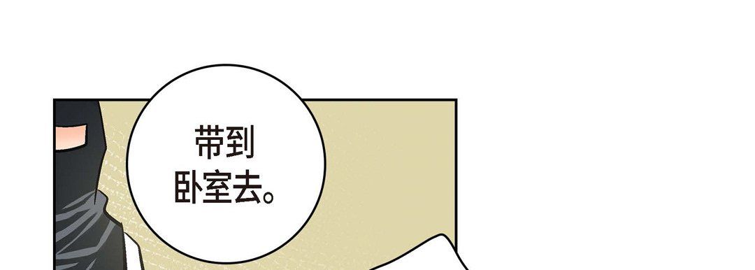 獻給心臟第36話