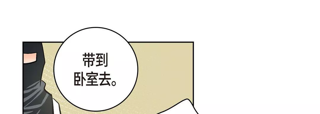 献给心臟-第36话 - 图片 125