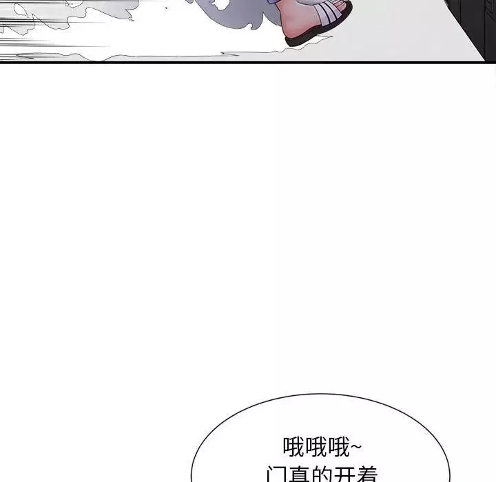 回单的寂寞-第7话 - 图片 64