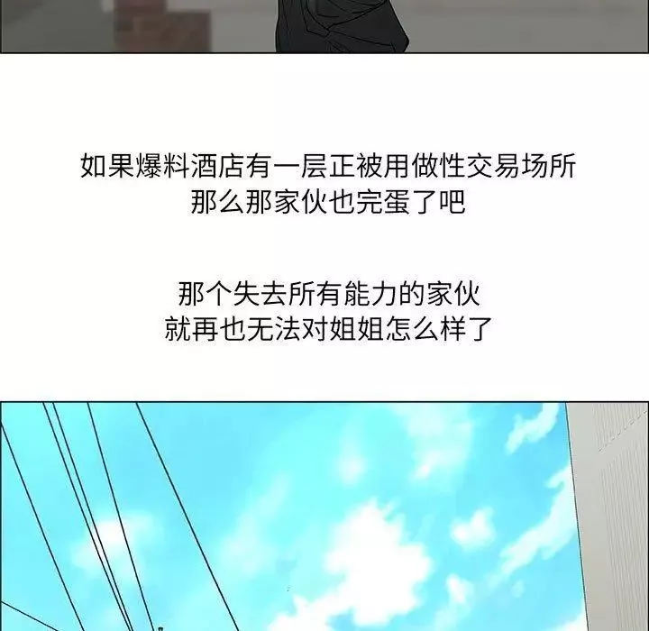 漂亮姊姊-第30话 - 图片 41