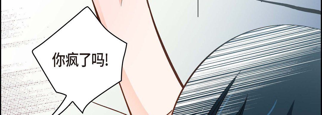 献给心臟第36话