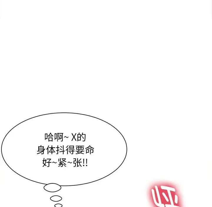 回单的寂寞第7话