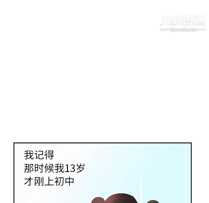 初恋的女儿第45话