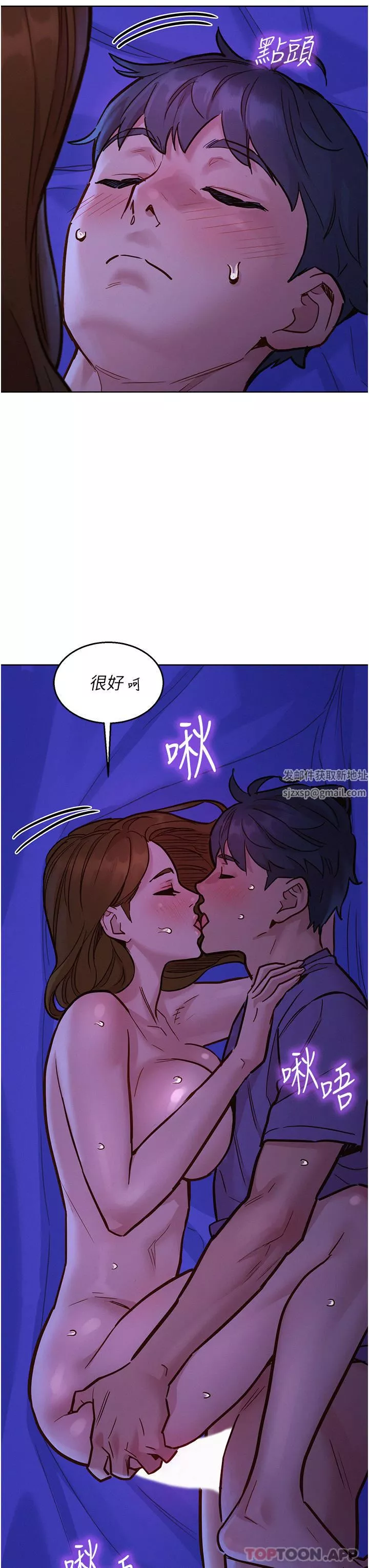 友情万睡-第38话-轻轻一碰就好兴奋… - 图片 10