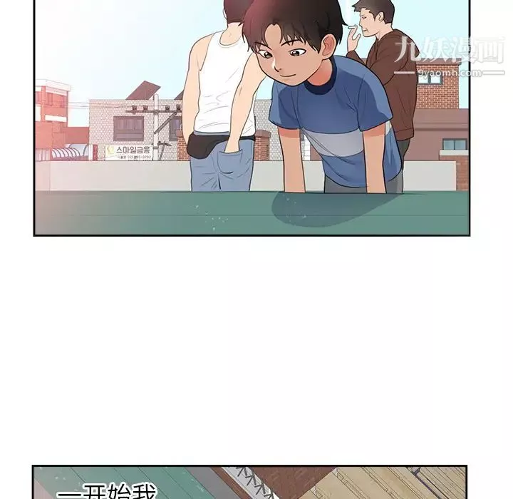 初恋的女儿-第45话 - 图片 62