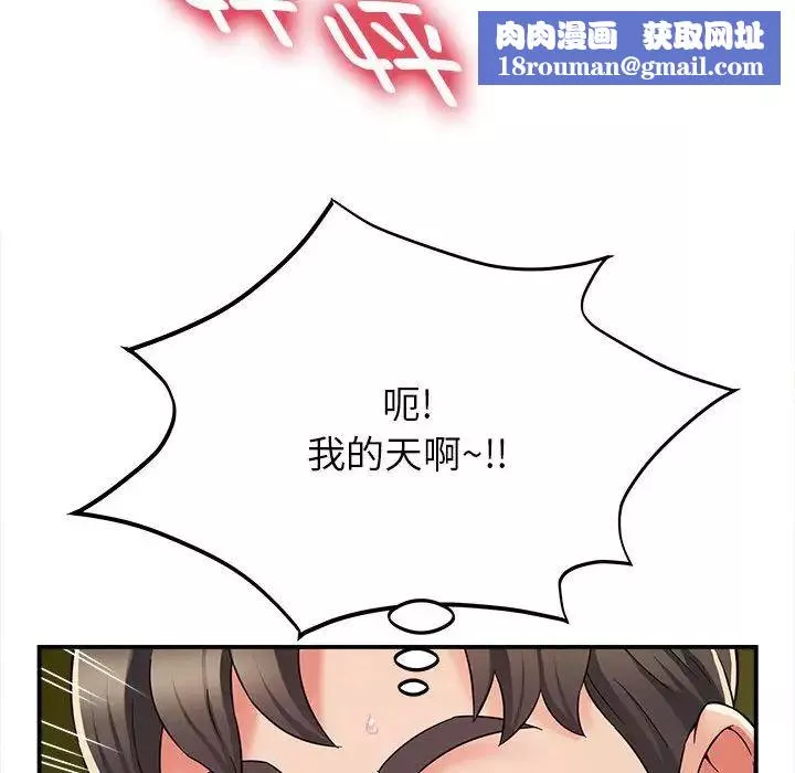 回单的寂寞-第7话 - 图片 73