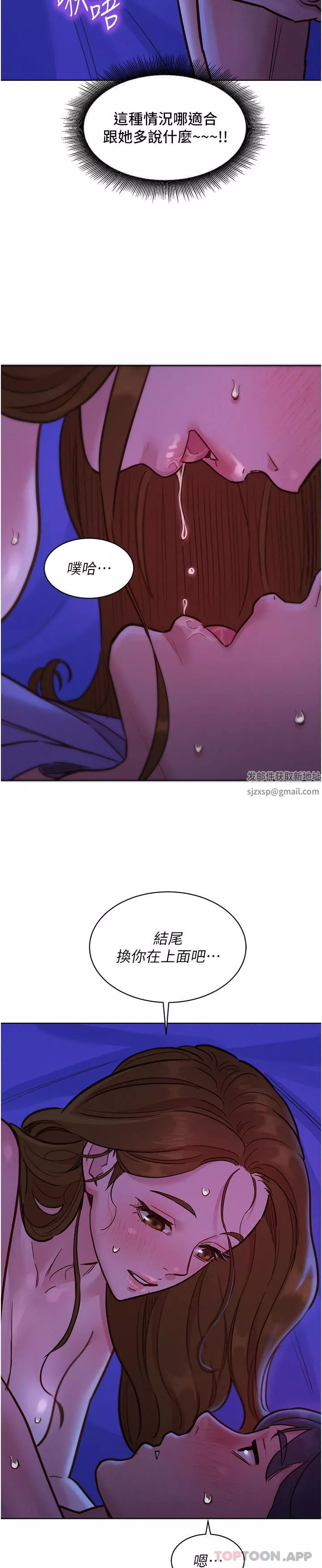 友情萬睡第38話-輕輕一碰就好興奮…