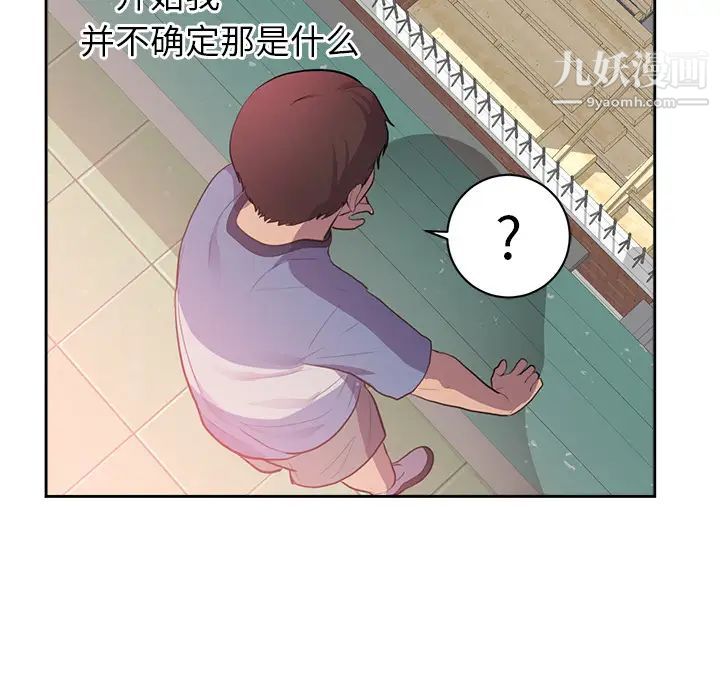 初恋的女儿第45话