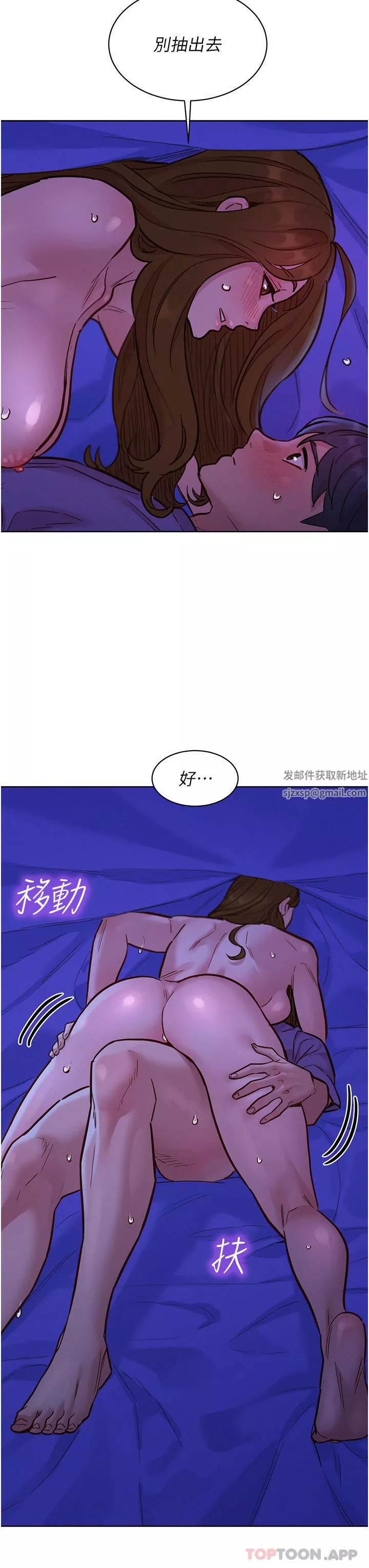 友情萬睡第38話-輕輕一碰就好興奮…