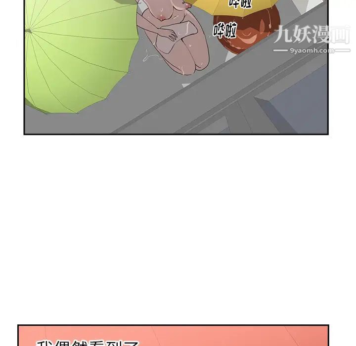 初戀的女兒第45话