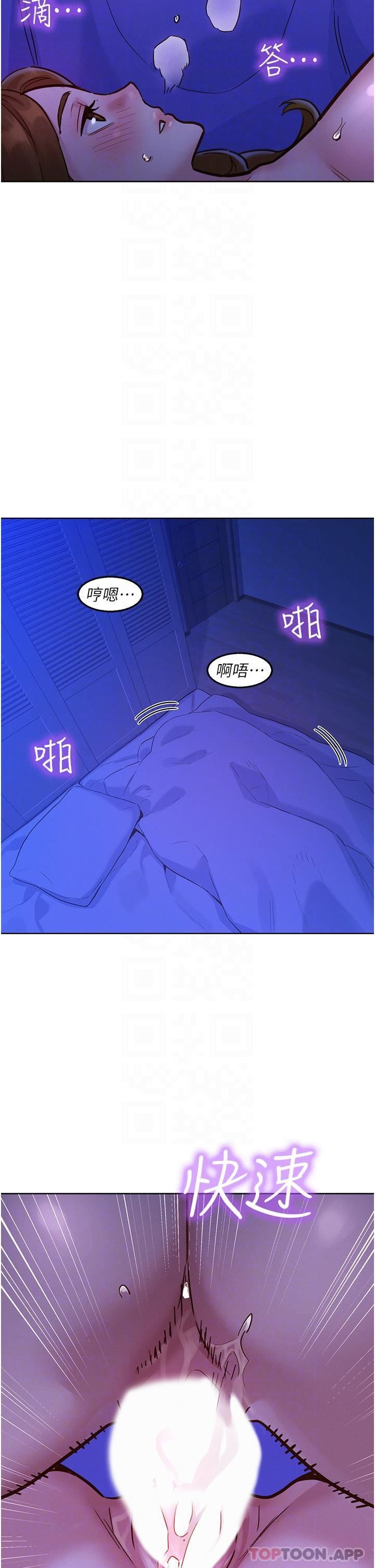 友情萬睡第38話-輕輕一碰就好興奮…