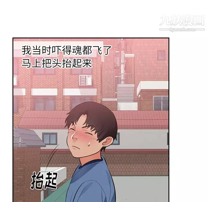 初戀的女兒第45话
