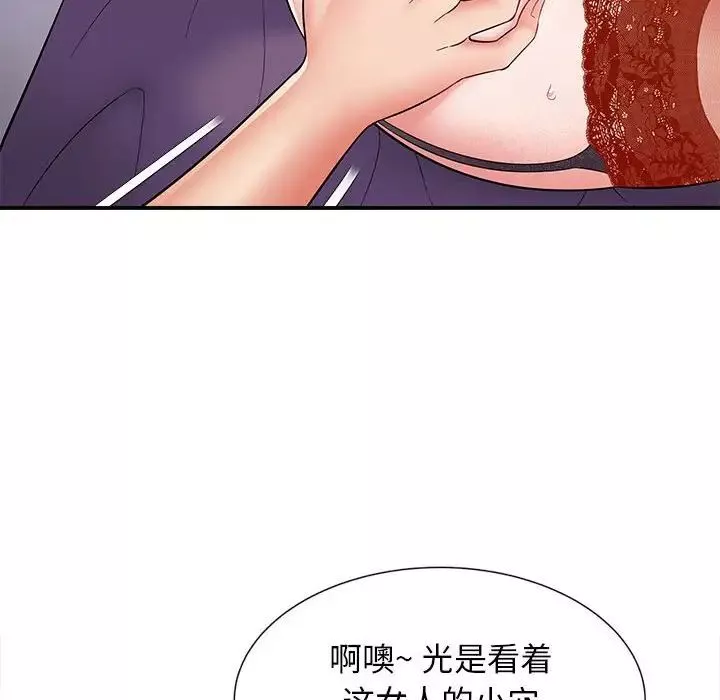 回單的寂寞第7話