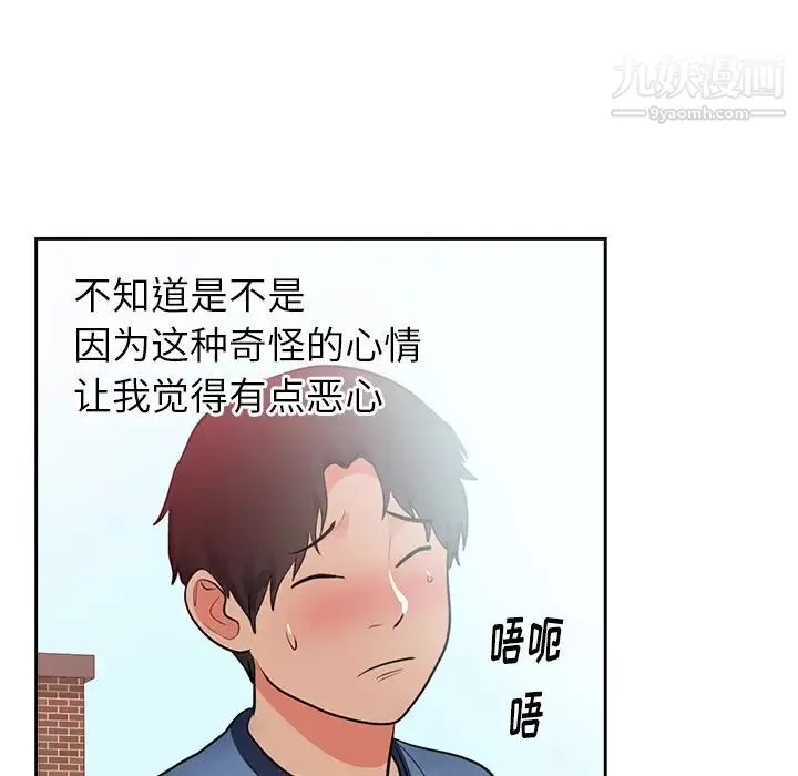 初恋的女儿-第45话 - 图片 72