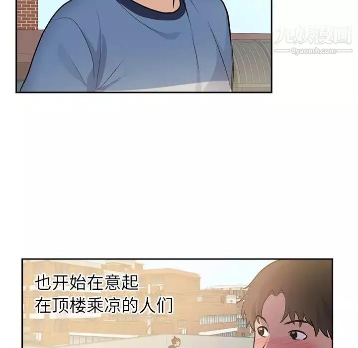 初戀的女兒第45话