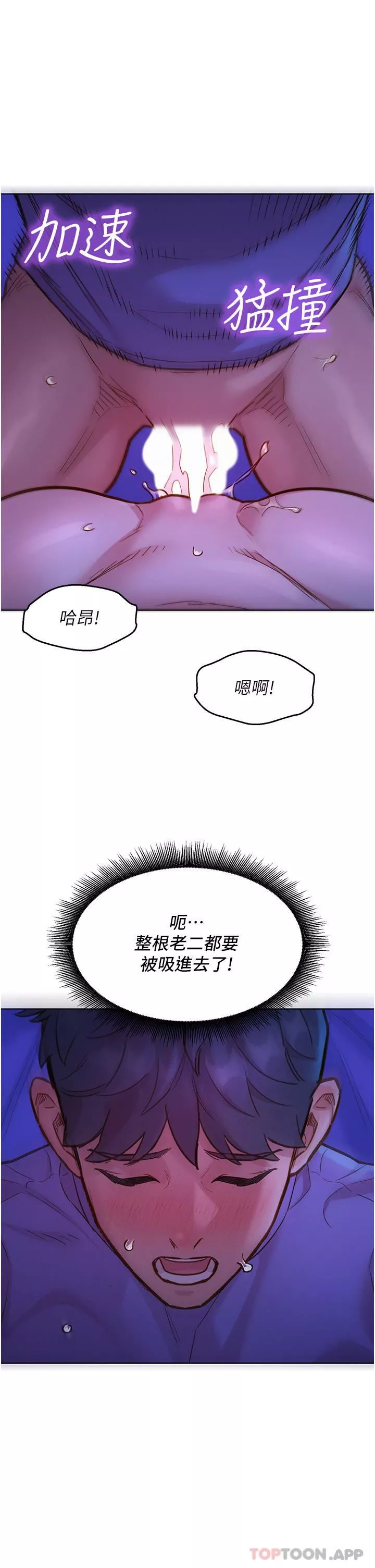 友情万睡-第38话-轻轻一碰就好兴奋… - 图片 18