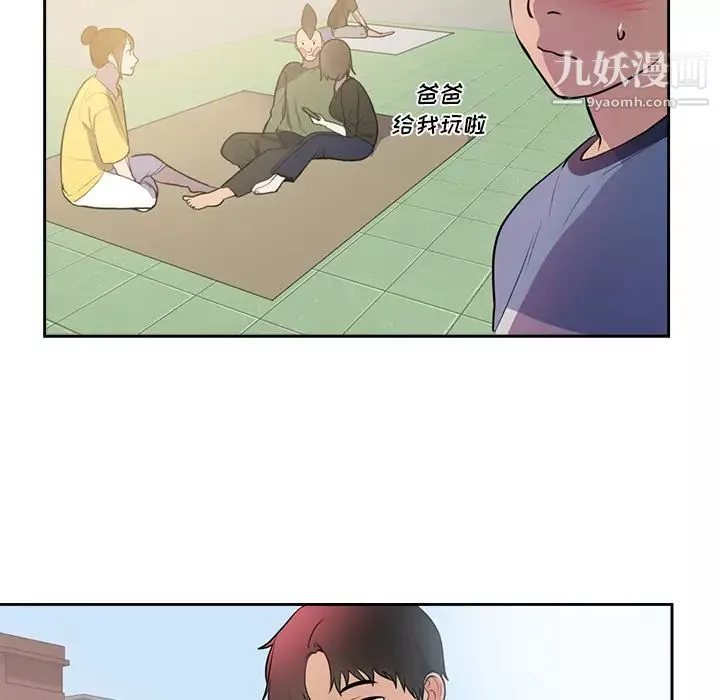 初戀的女兒第45话