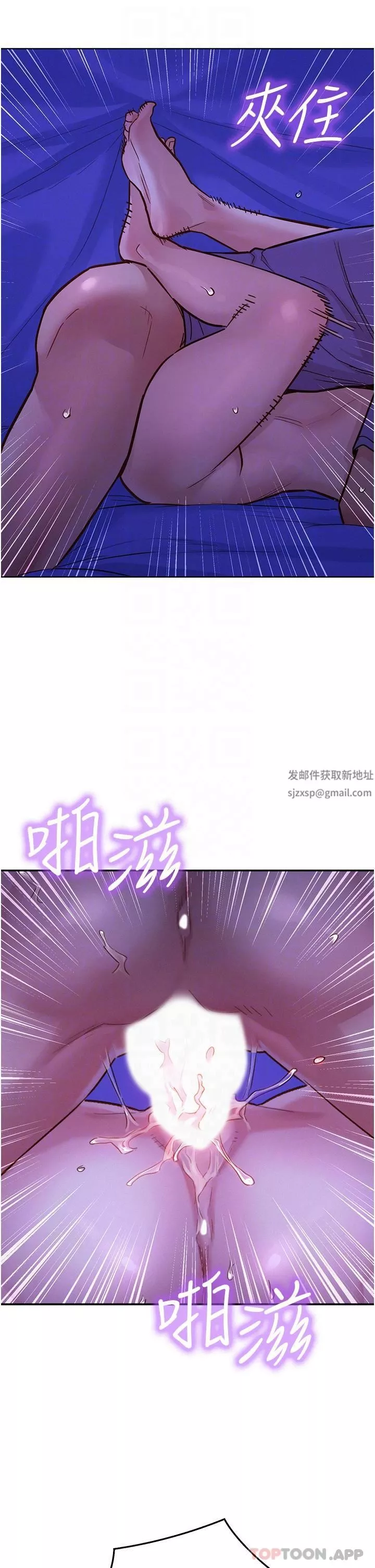 友情万睡-第38话-轻轻一碰就好兴奋… - 图片 19