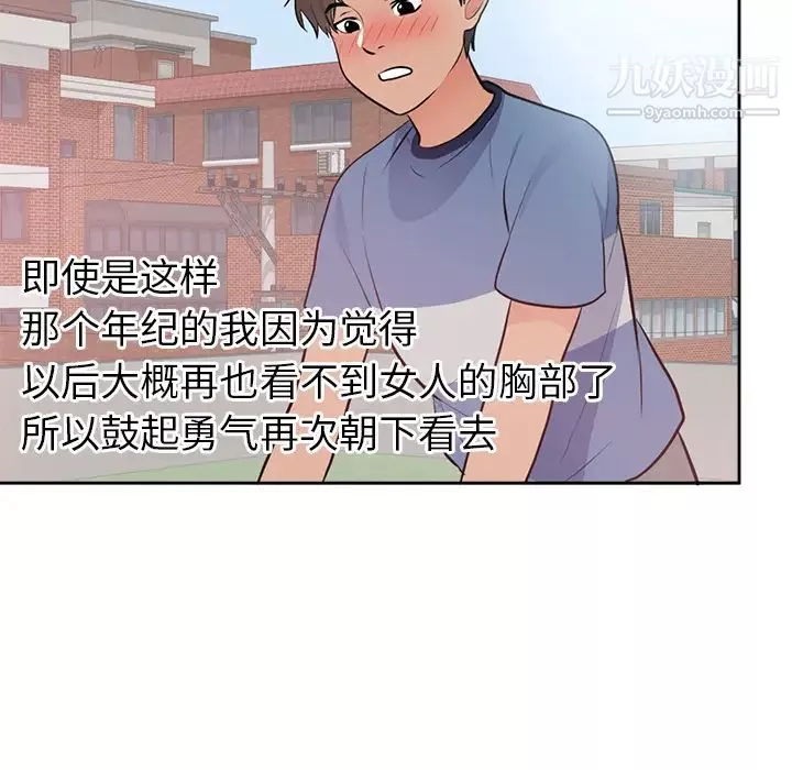 初戀的女兒第45话