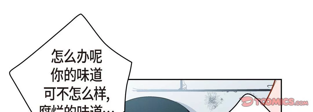 献给心臟-第36话 - 图片 153