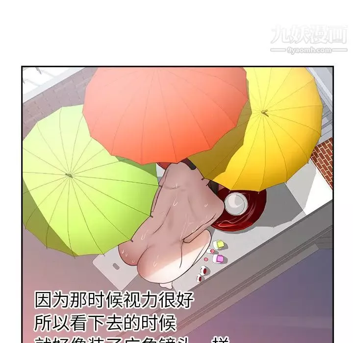初恋的女儿-第45话 - 图片 76
