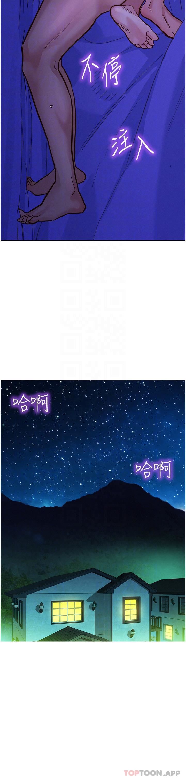 友情万睡第38话-轻轻一碰就好兴奋…