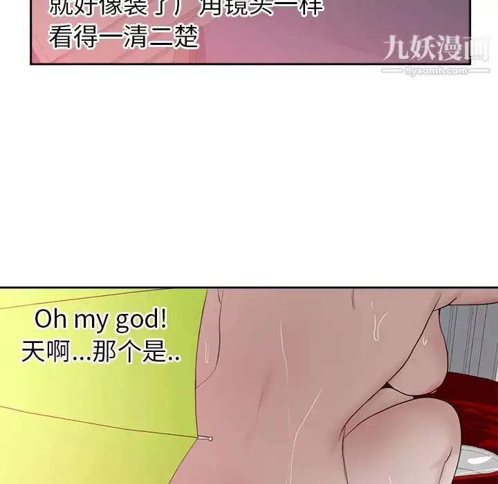 初恋的女儿-第45话 - 图片 77