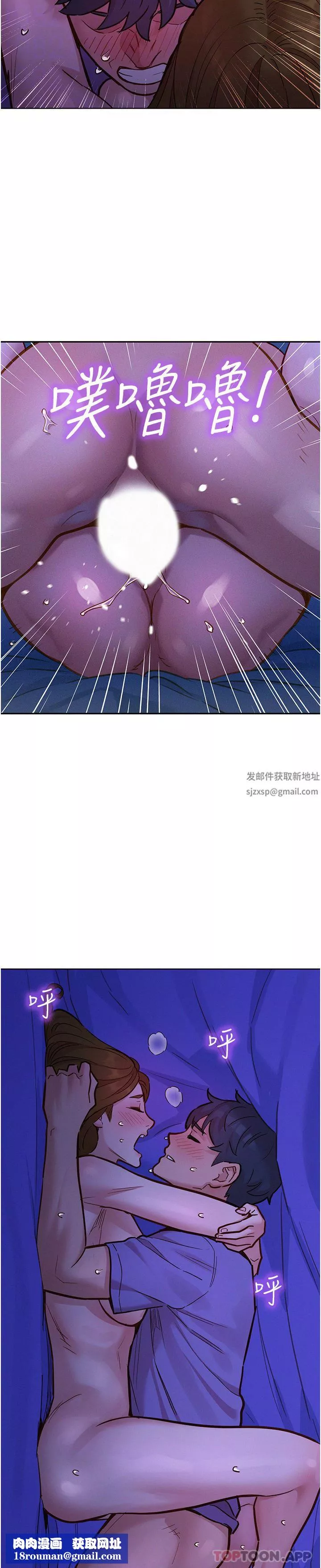 友情万睡-第38话-轻轻一碰就好兴奋… - 图片 21