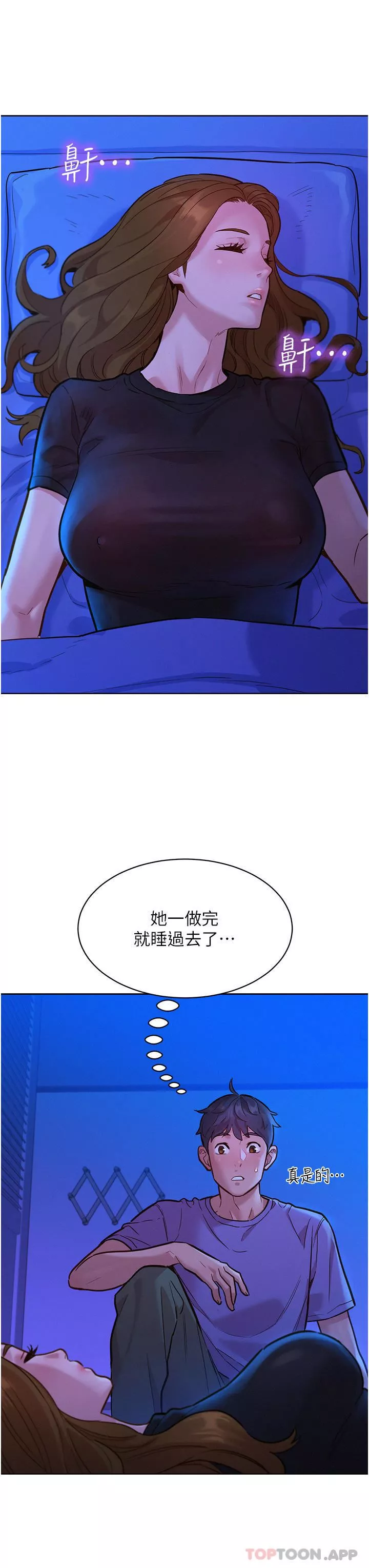 友情万睡-第38话-轻轻一碰就好兴奋… - 图片 23