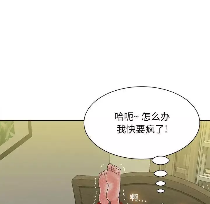 回单的寂寞-第7话 - 图片 103